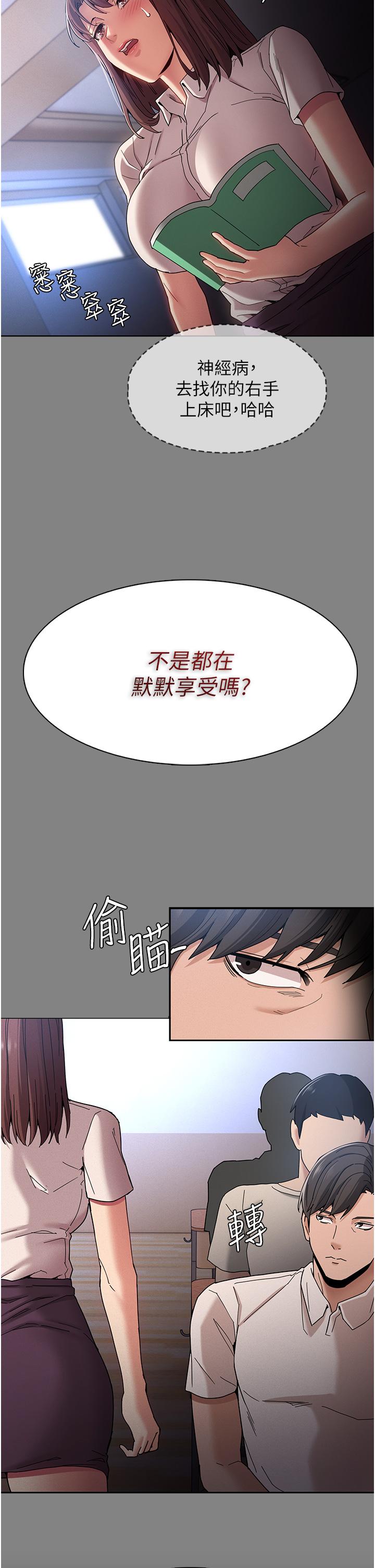 第18話-被卉妮發現真面目 - 第20.jpg页