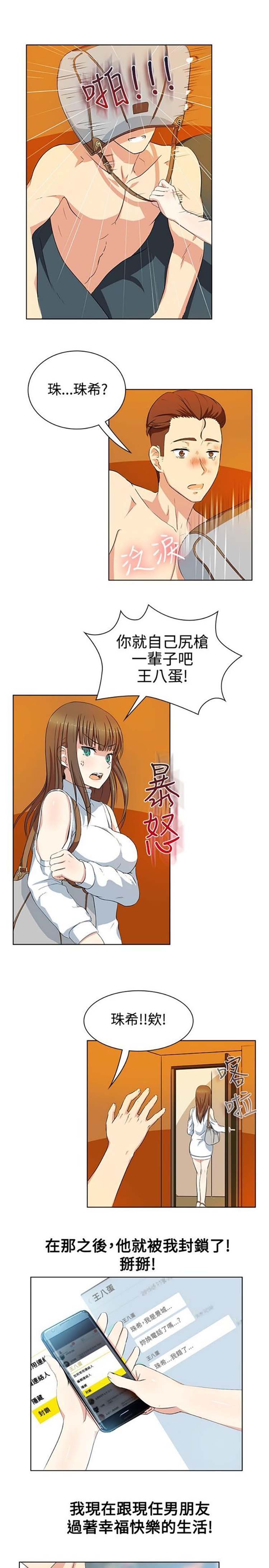 第 20 话 - 第14.jpg页