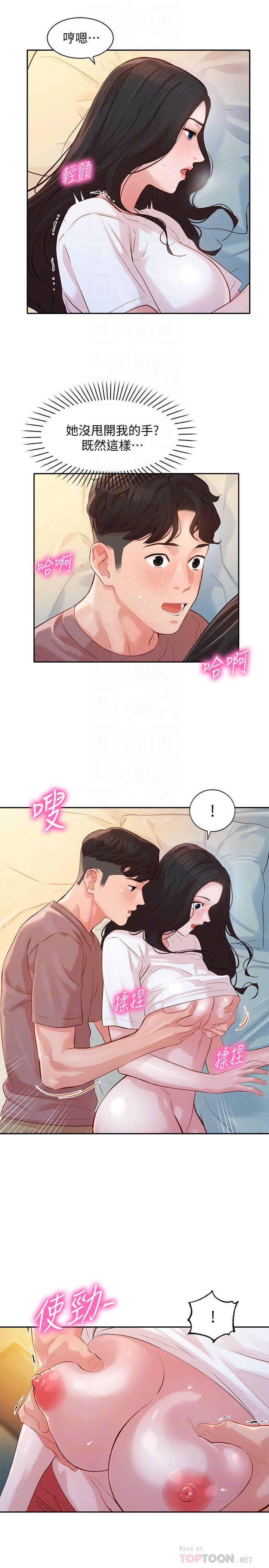第17話-將慾望發洩在雙臀之間 - 第12.jpg页