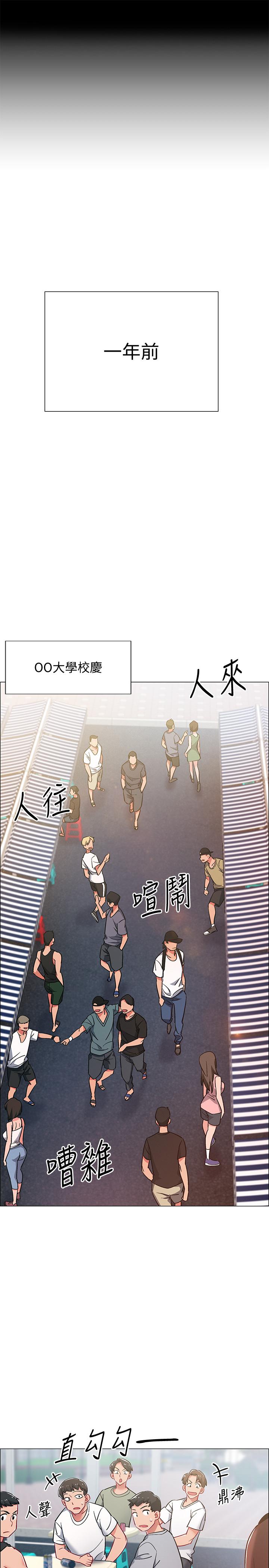 第10話-只有那小子能滿足我 - 第44.jpg页