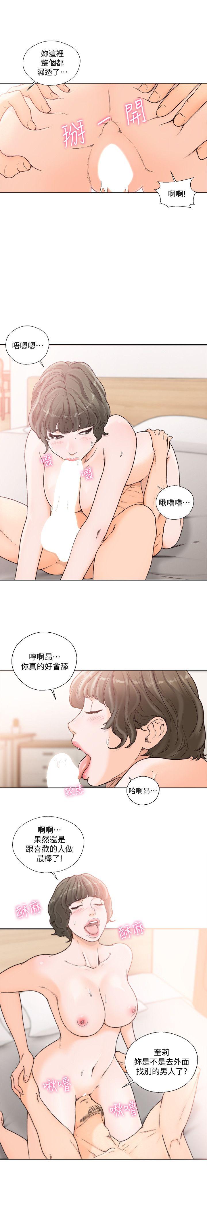 第97話-帶野男人回家 - 第16.jpg页