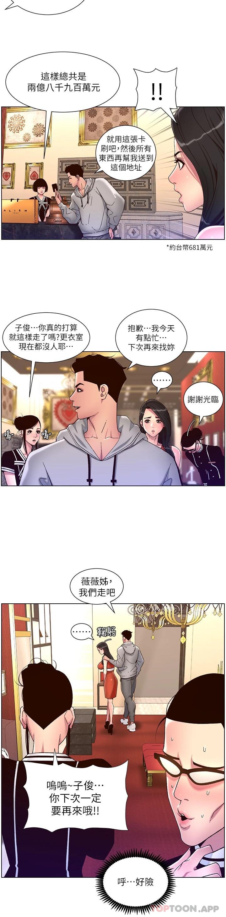 第55話-樓鳳大變身 - 第26.jpg页