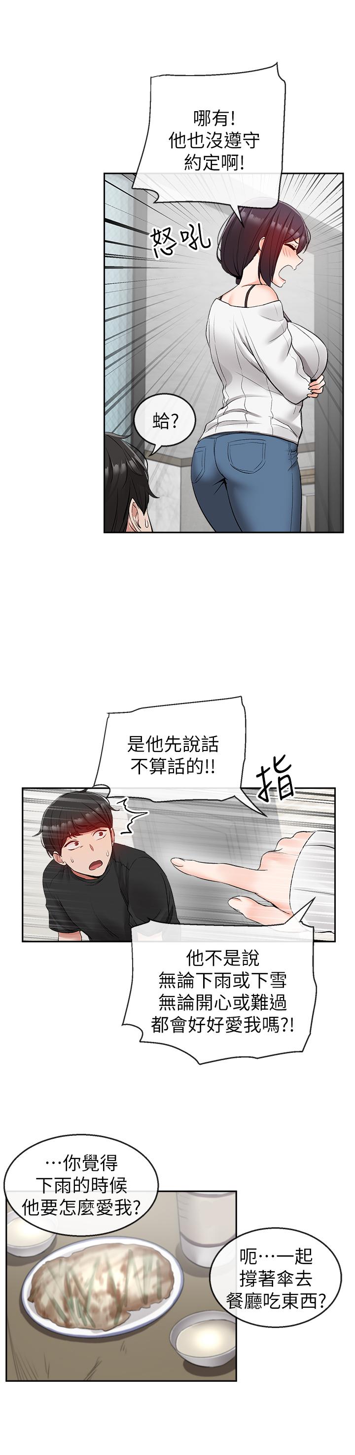 第18話-肉慾阿姨的特殊請求 - 第15.jpg页