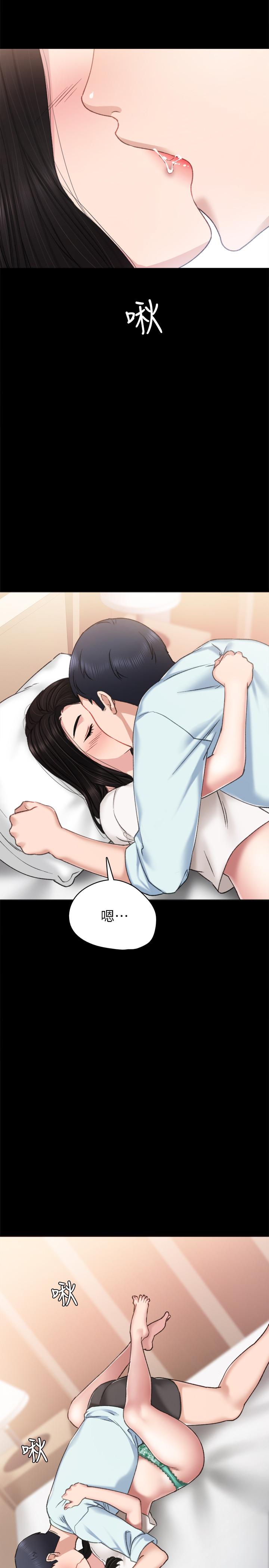 第57話-嫉妒與自卑感爆發 - 第11.jpg页