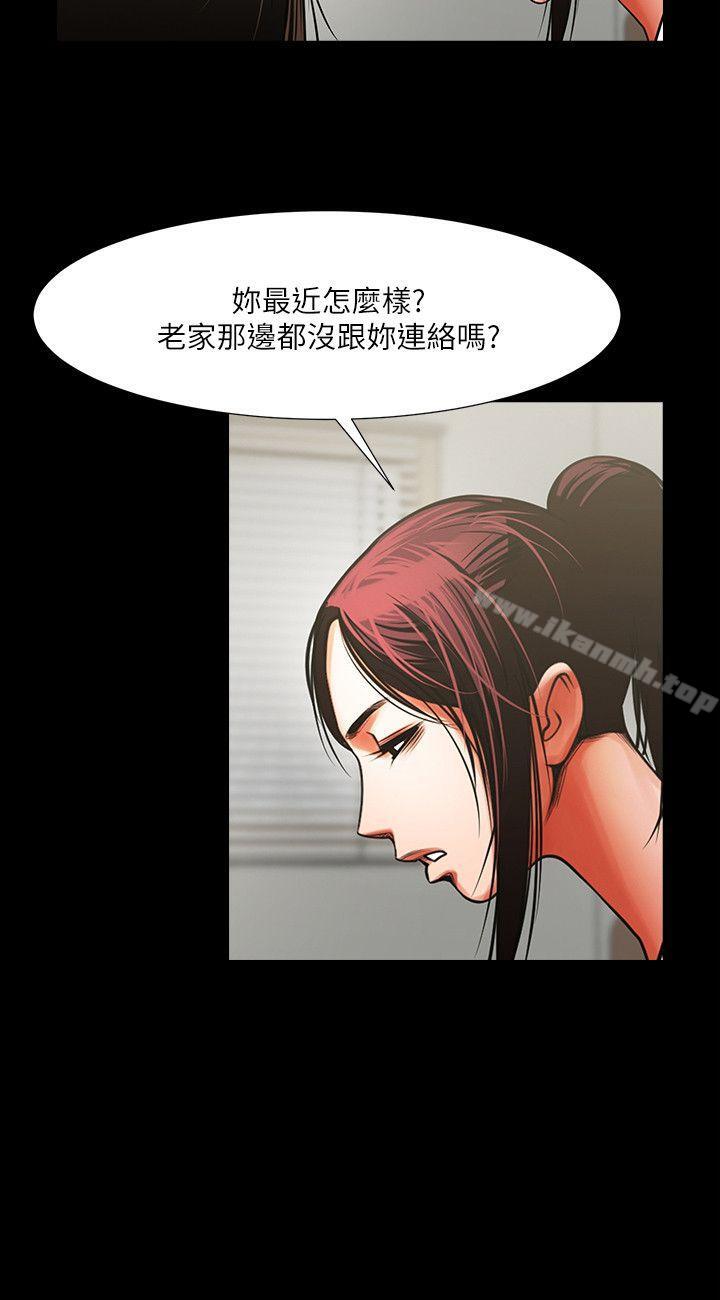 第10話 - 友真對銀夏起疑 - 第7.jpg页