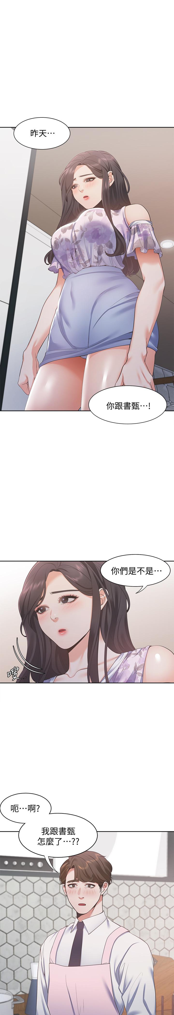 第16话-可疑的恐吓电话 - 第3.jpg页
