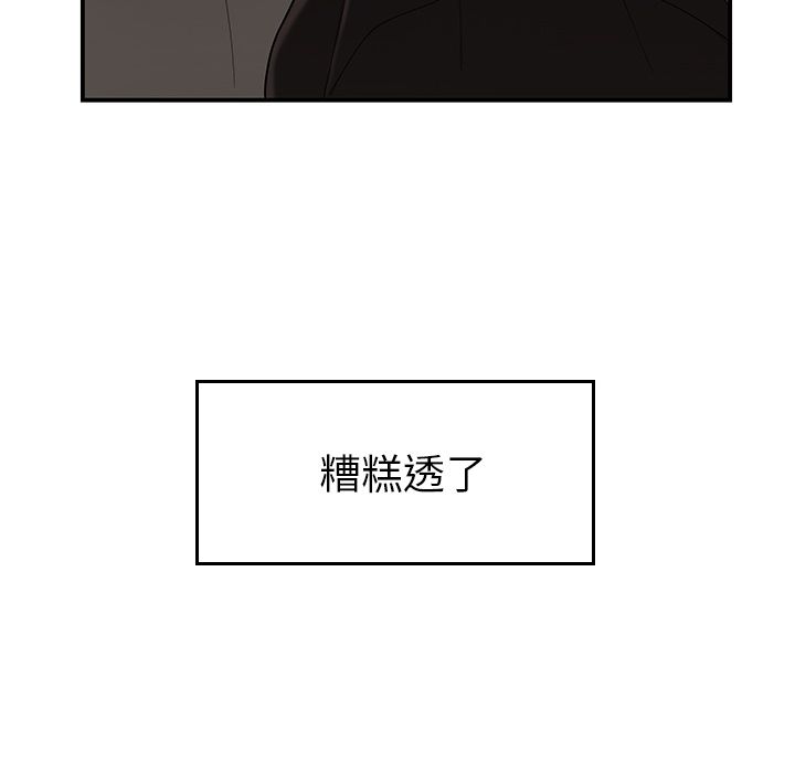 第 6 话 - 第111.jpg页