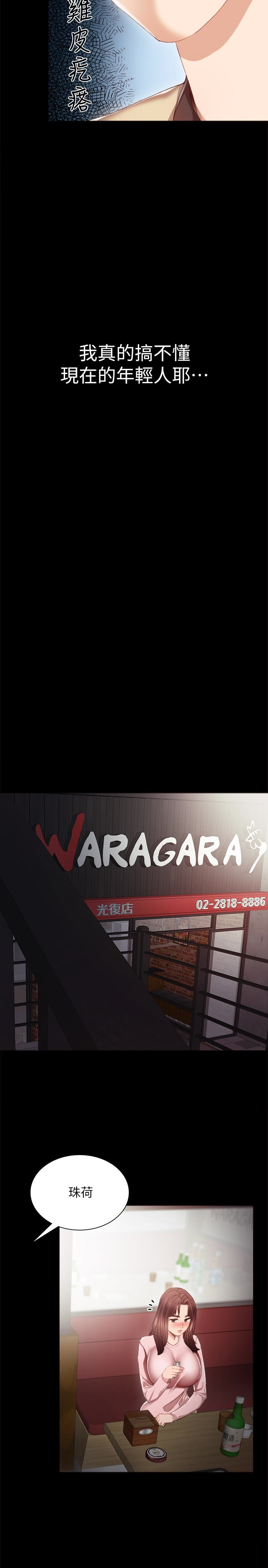 第18話-主動自己搖的雅晴 - 第28.jpg页