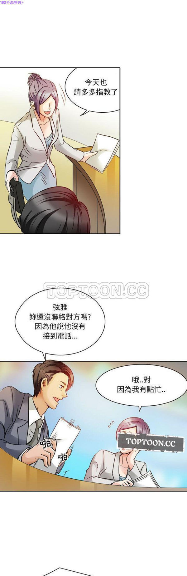 第 29 话 - 第10.jpg页