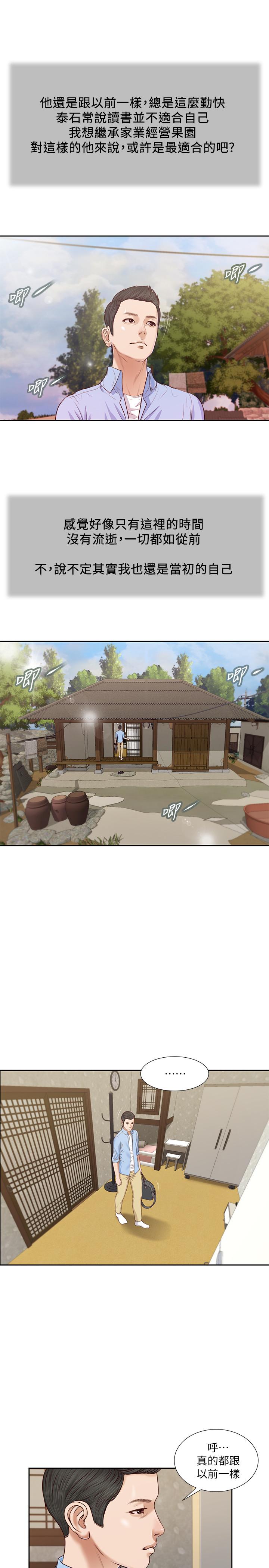 第12话-被我舔的时候，是不是很爽 - 第19.jpg页