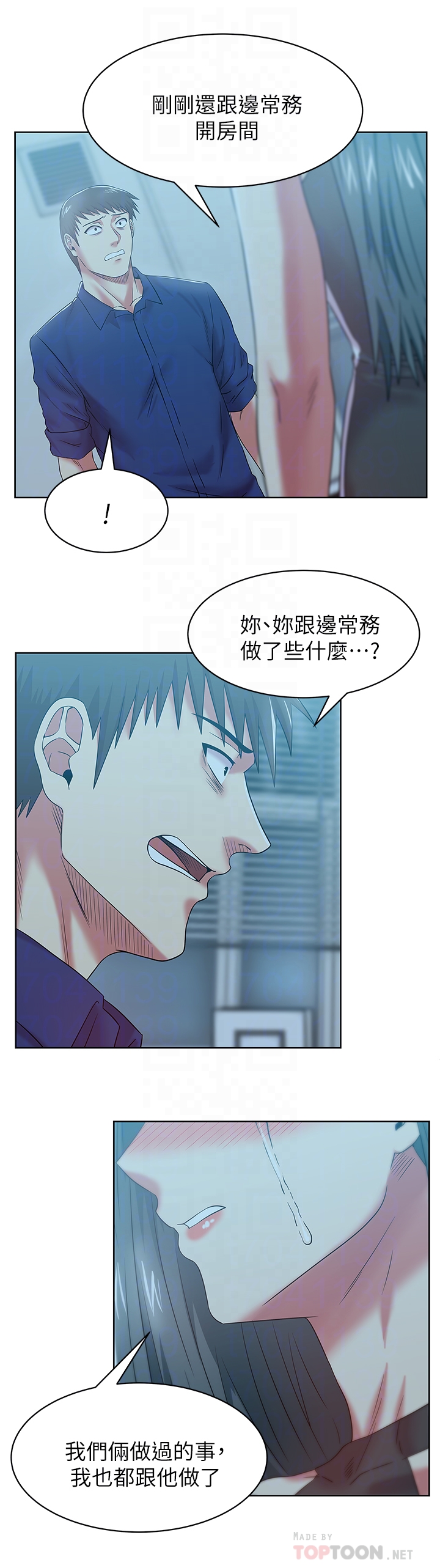 第62话-支离破碎的信任 - 第19.jpg页