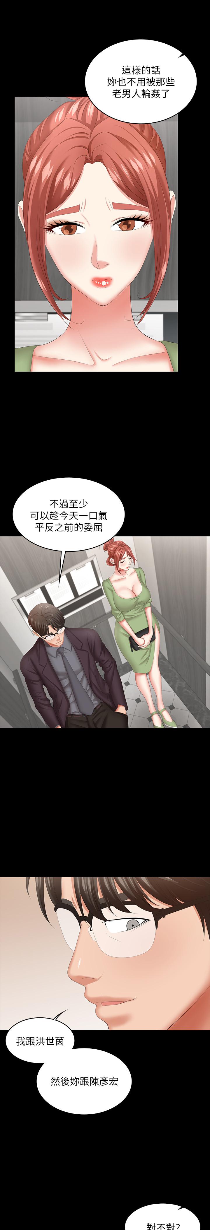 第42話-用身體恢復以往的關係 - 第23.jpg页