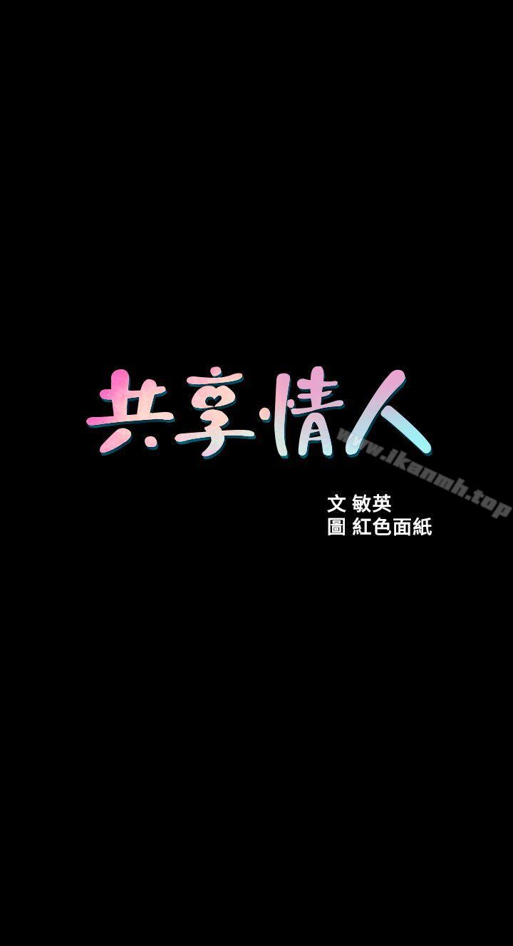 第43話-確認彼此的心意後 - 第4.jpg页
