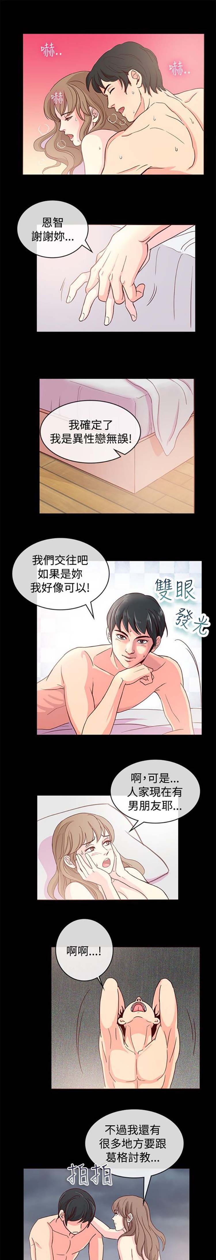 第 66 话 - 第12.jpg页