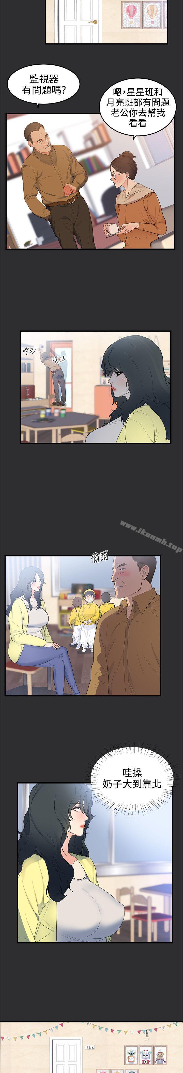 性癖好 第21话 第3页