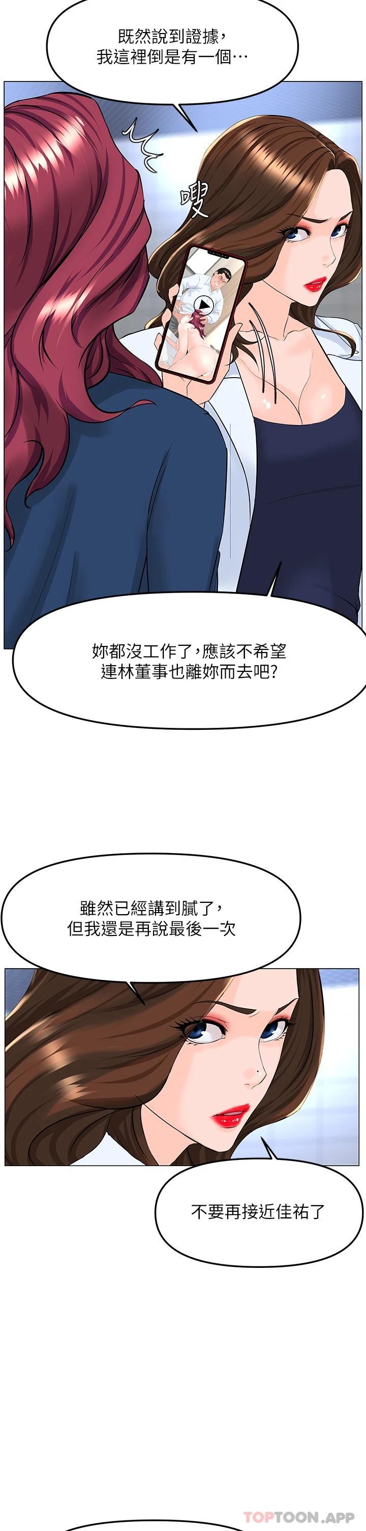 第73话-慾火焚身的薇娟 - 第28.jpg页