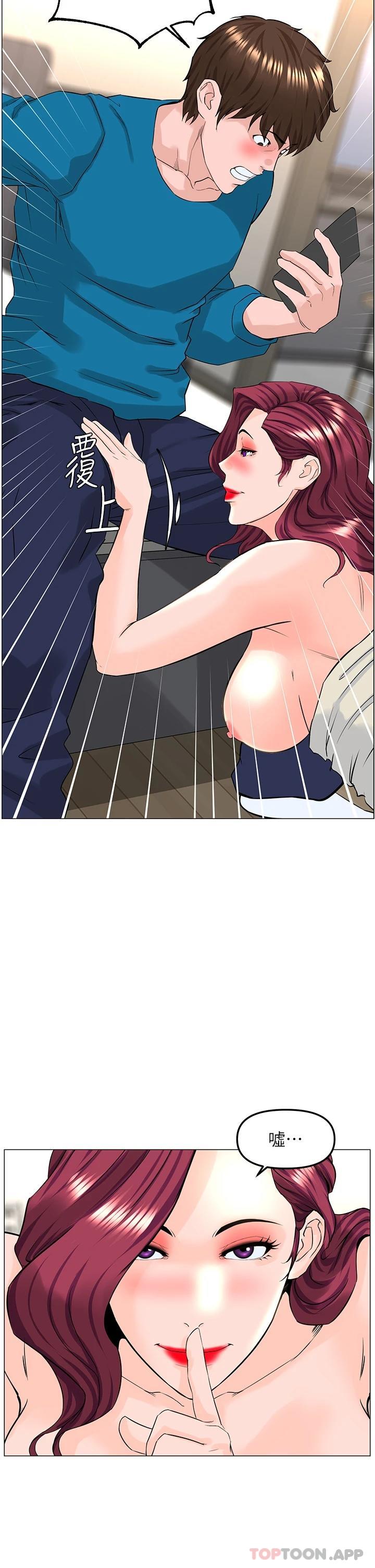 第71話-兩個女人的猛烈攻勢 - 第13.jpg页
