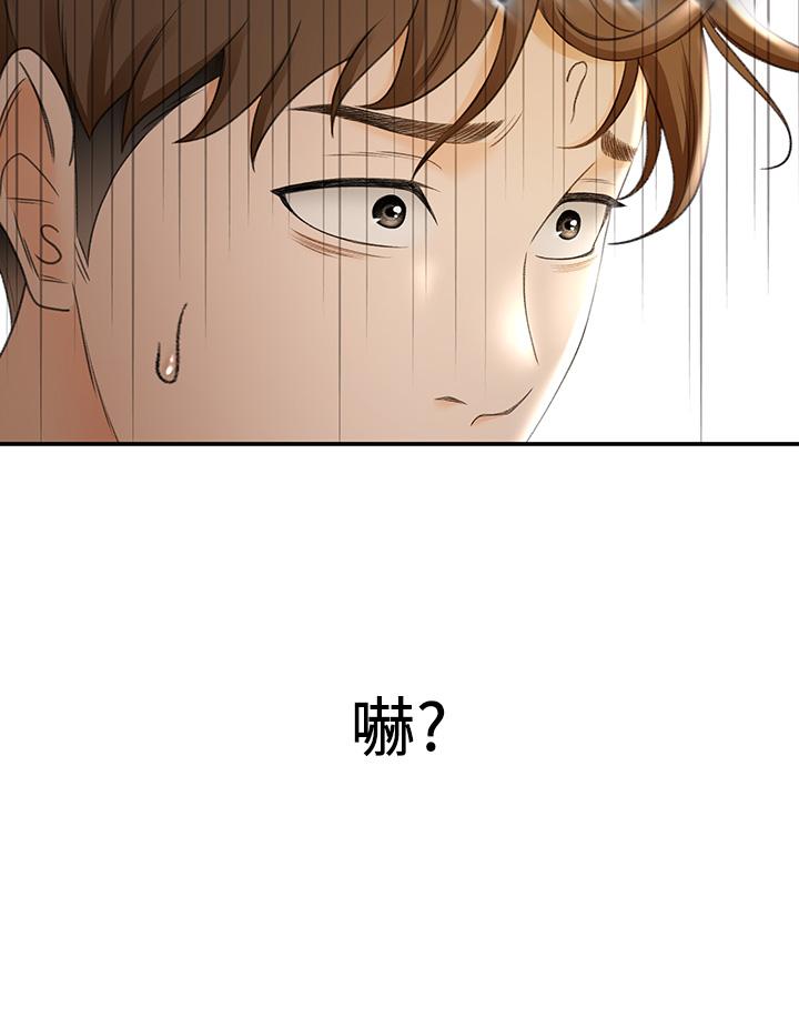 第3話-寶貝，插到我的最深處吧 - 第52.jpg页