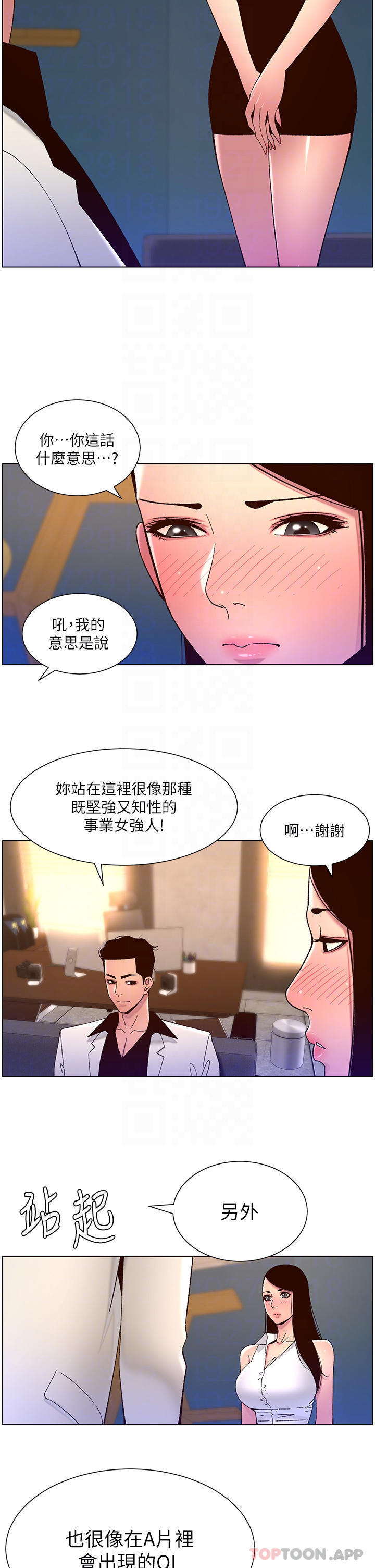 第58话-新使徒登场 - 第16.jpg页