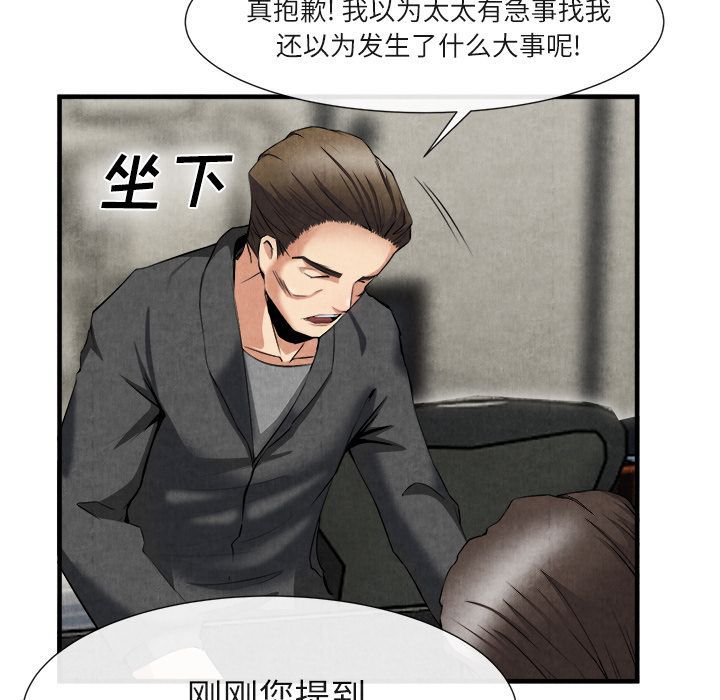 第 23 话 - 第95.jpg页