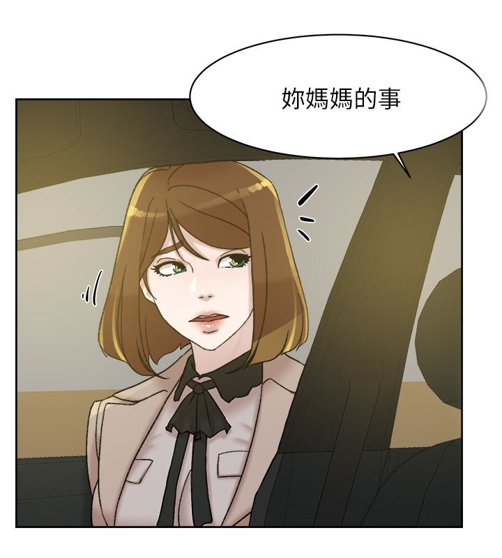 第106话-與世潤積極的肉體關係 - 第14.jpg页