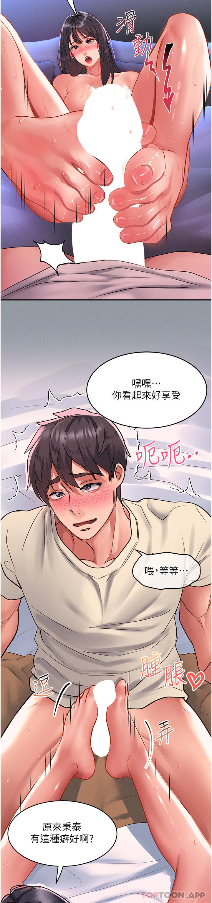 第50话-说好把我操坏的!! - 第20.jpg页