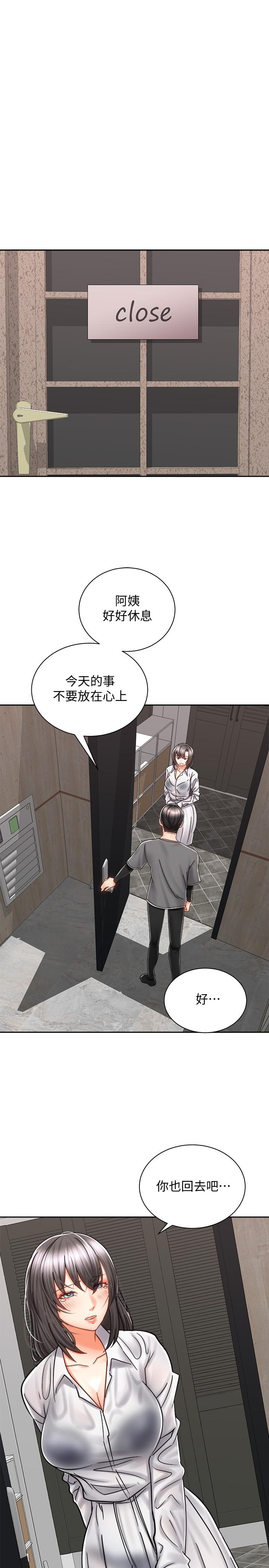 第9話-我來幫你解決 - 第15.jpg页