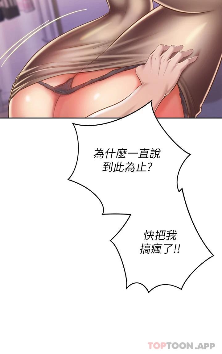 第62话-让人妻变成我的女人 - 第41.jpg页
