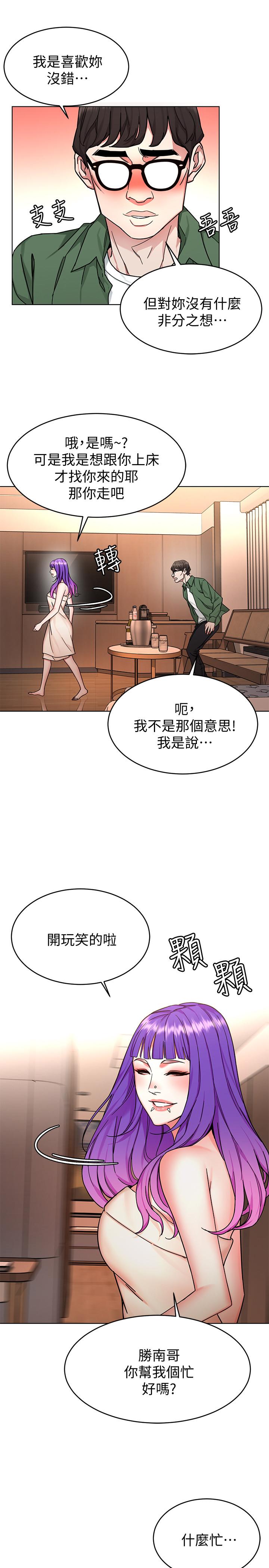 第51話-出賣自己的肉體也在所不惜 - 第29.jpg页