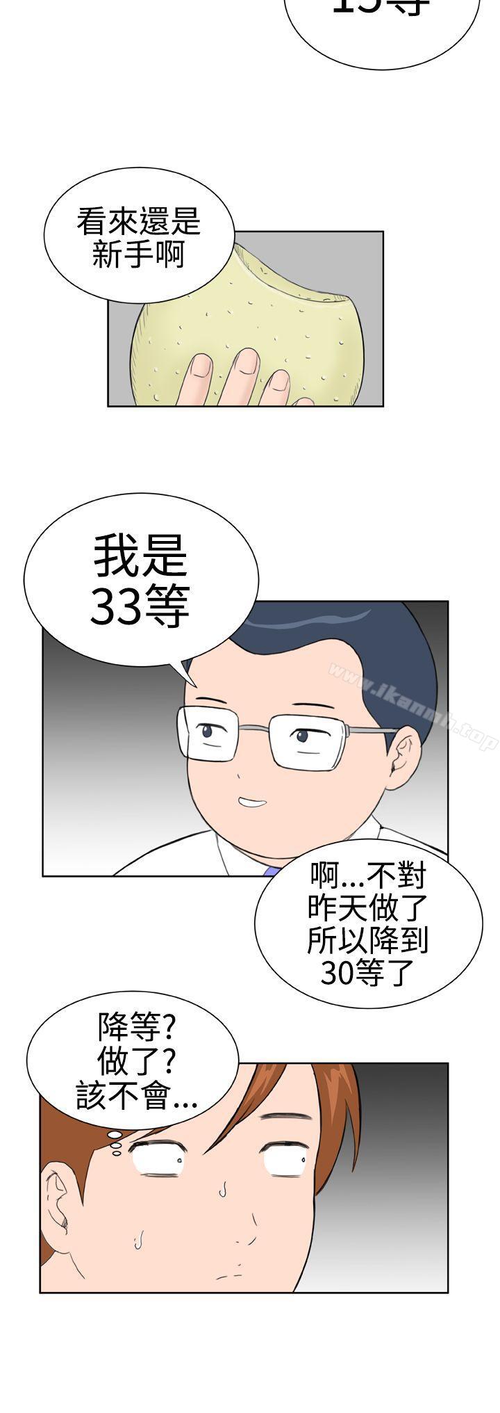 第14话 - 第12.jpg页