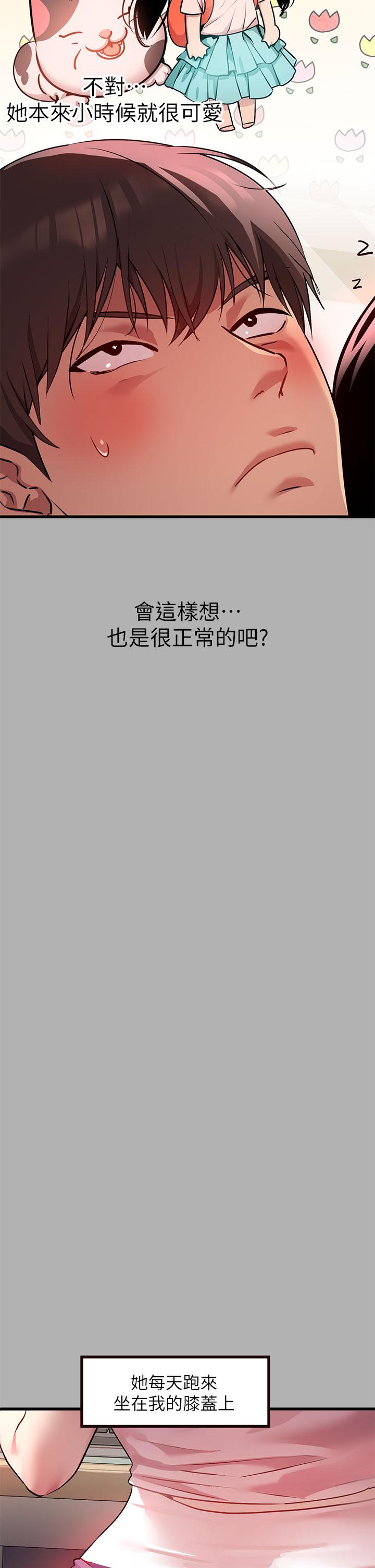 第37話-越來越暴露的娜莉 - 第27.jpg页
