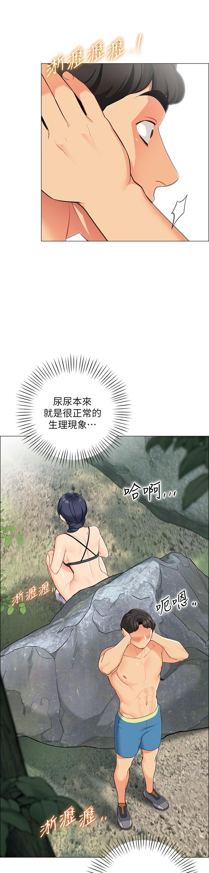 第4話-令人獸性大發的瞬間 - 第44.jpg页