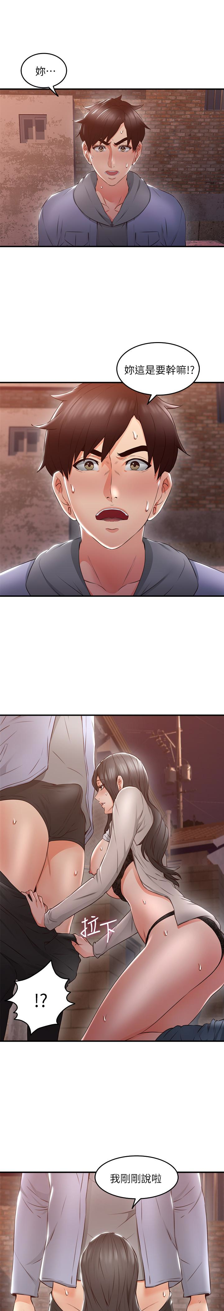第15話-淫亂的化身 - 第5.jpg页