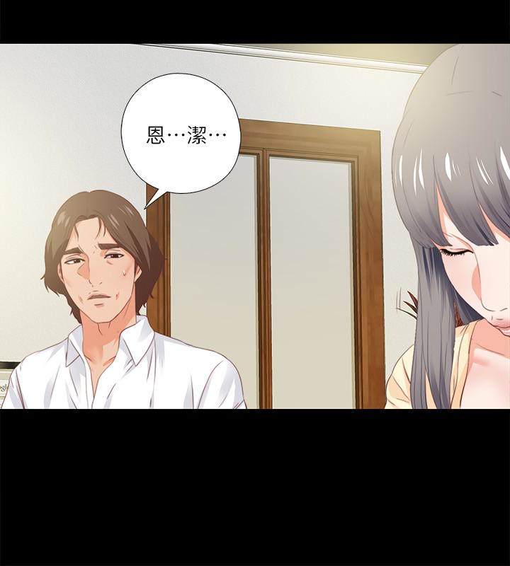 第11話-恩潔的雪白嫩肉 - 第18.jpg页
