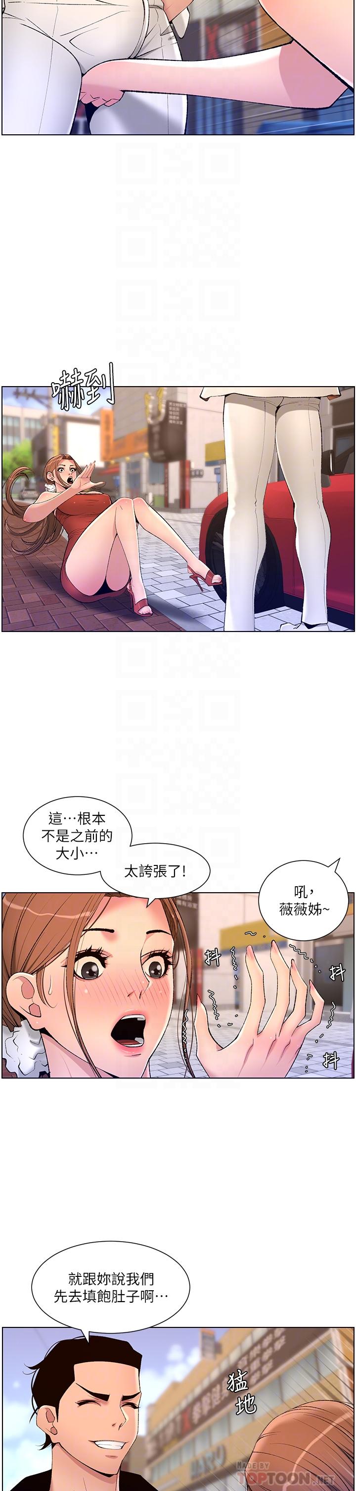 第24話-想像母狗一樣被操 - 第12.jpg页