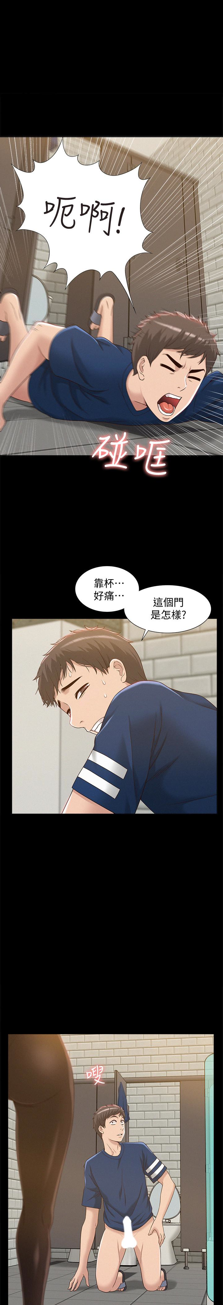 第4話-朋友之間可以這樣嗎…? - 第1.jpg页