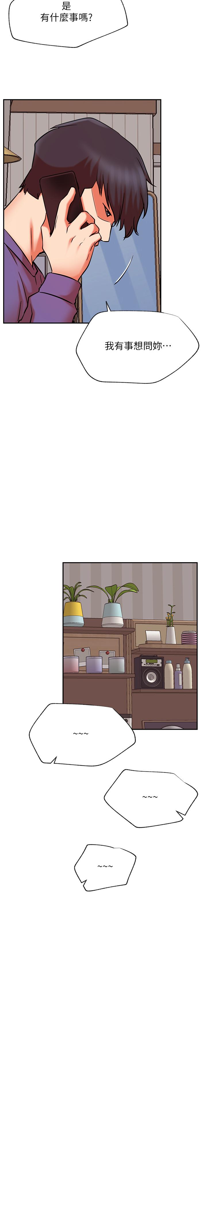 第38話-挽回悠亞的心 - 第13.jpg页