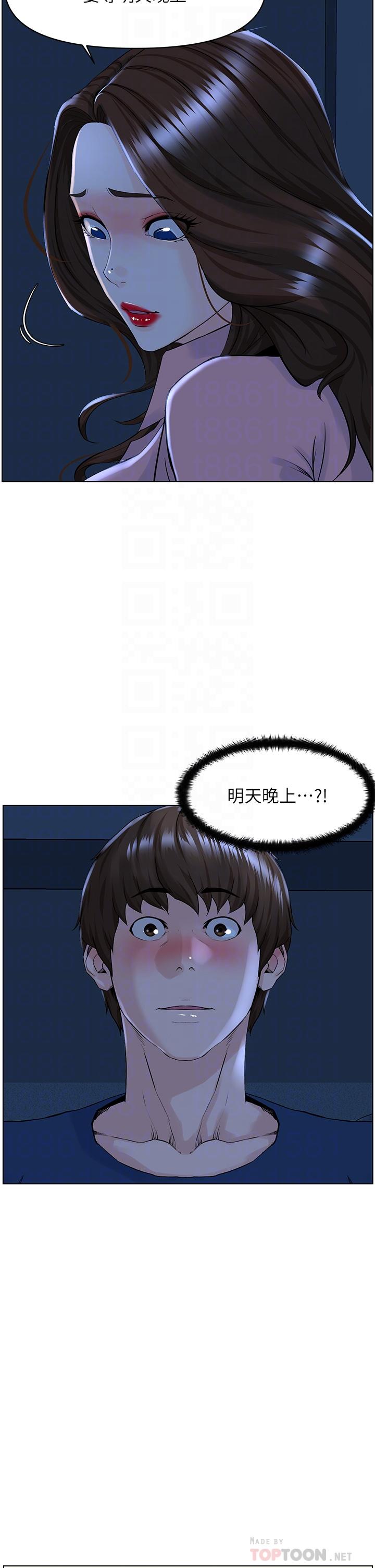 第34話-沒力氣反抗樓梯間的他 - 第18.jpg页