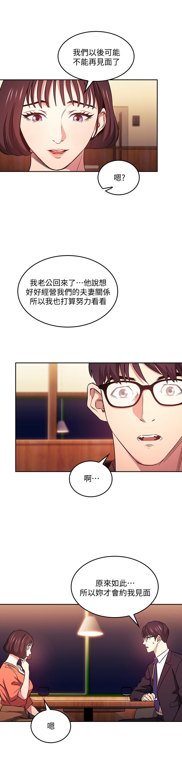 第41話-幻想和媽做愛 - 第26.jpg页