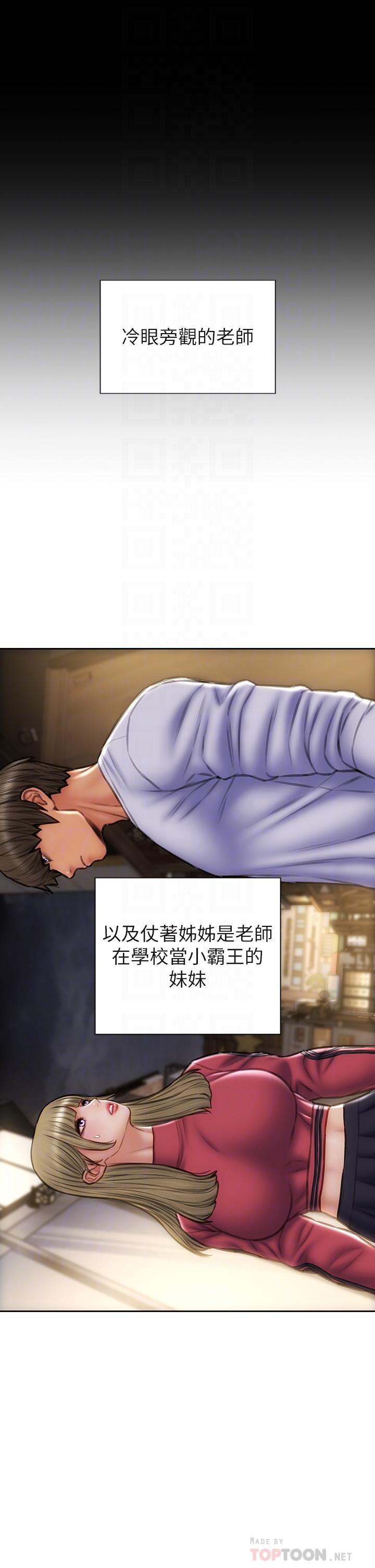第43話-一舉攻略兩姐妹 - 第12.jpg页