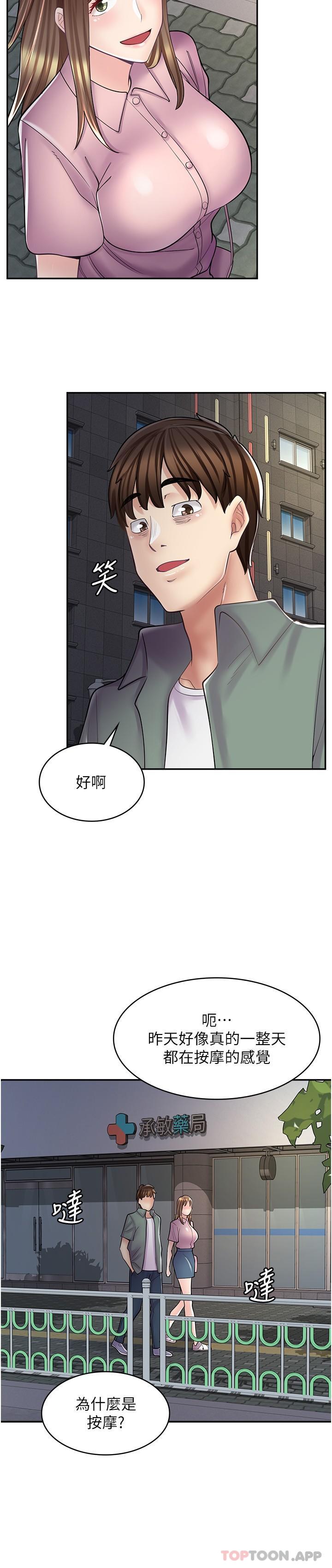 第18话-屈辱的角色扮演 - 第23.jpg页