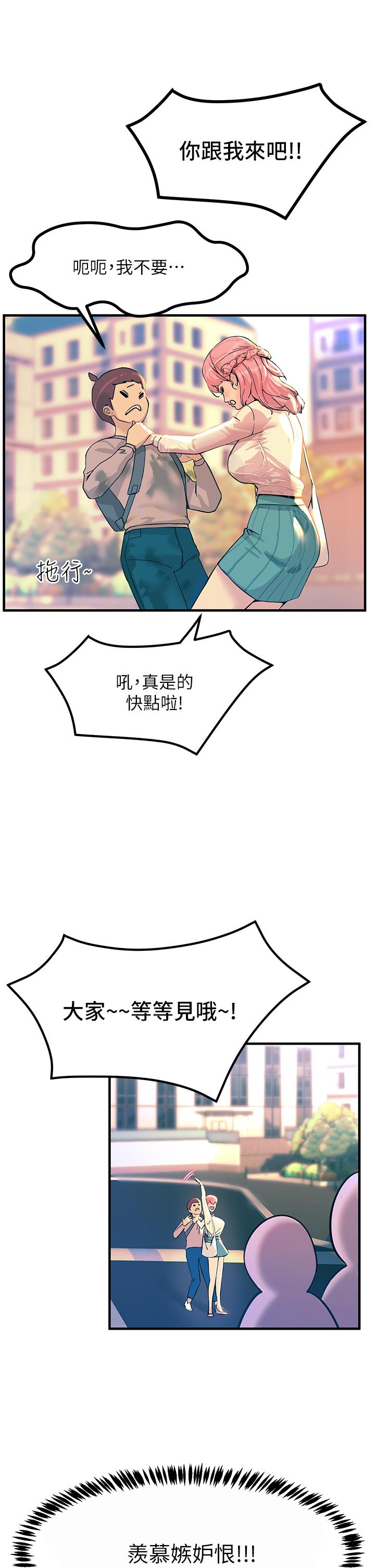 第2話-和性感胴體的親密接觸 - 第22.jpg页