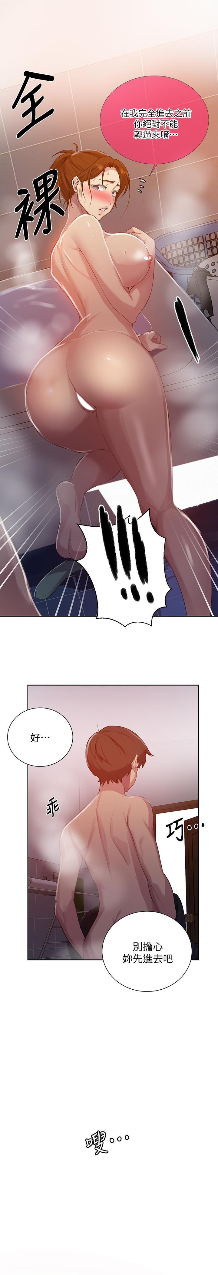 第85話-跟子豪一起洗澡 - 第28.jpg页