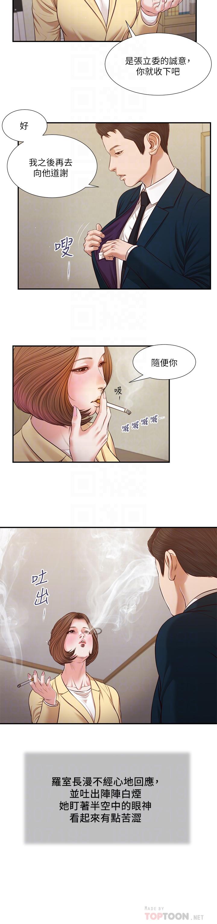 第102话-兴奋难耐的激吻 - 第4.jpg页