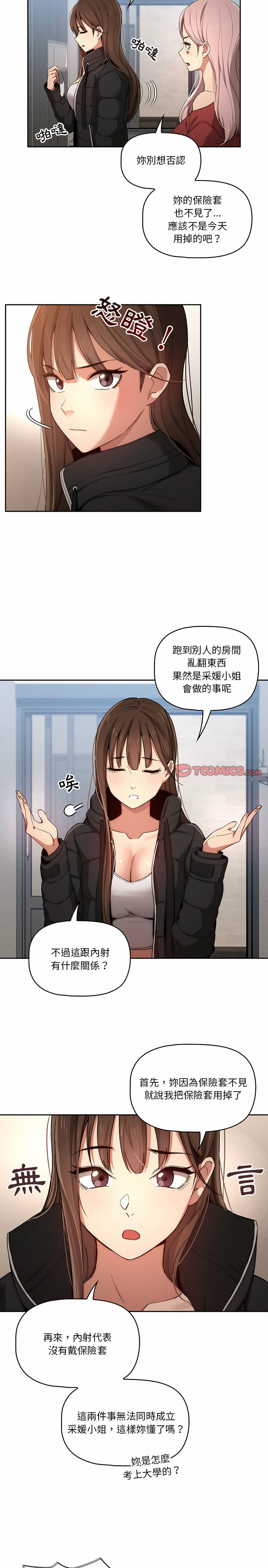 第34話 - 第2.jpg页
