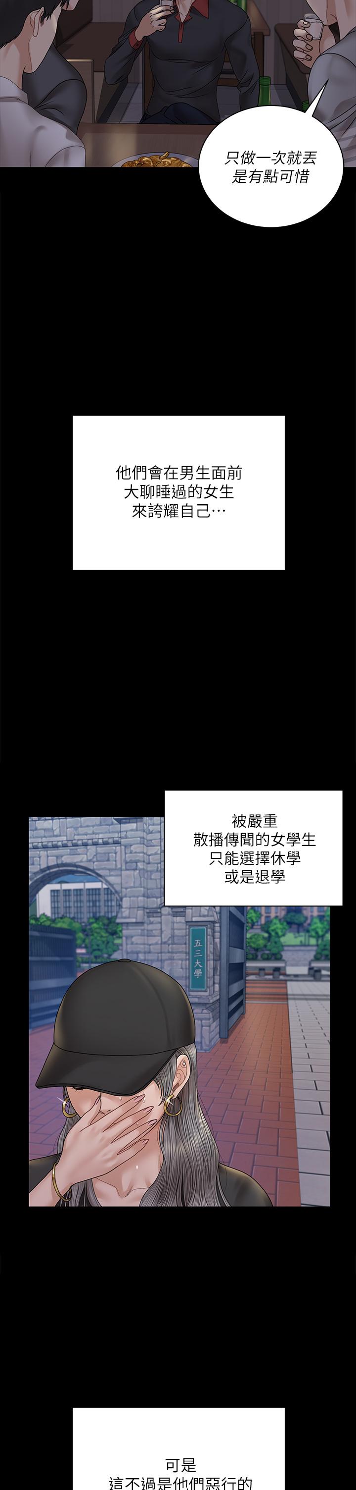 第168話-被公諸於世的惡魔們 - 第21.jpg页