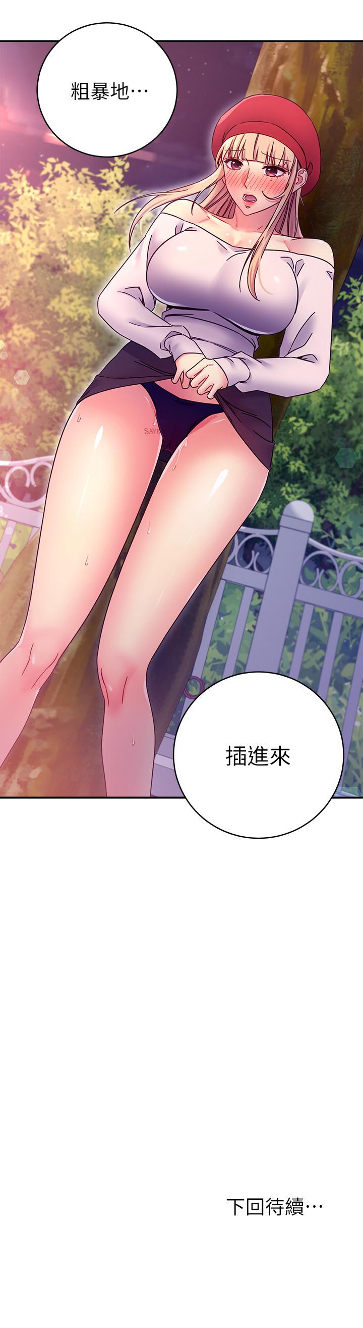 第69話-在戶外做，很興奮吧 - 第29.jpg页