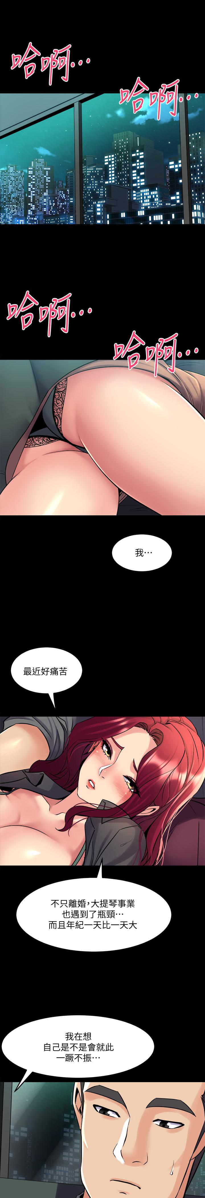 第54话 丑闻缠身的夫妻档 - 第1.jpg页