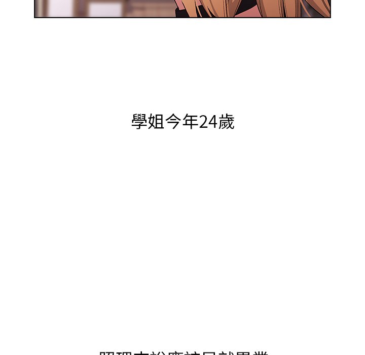 第3话 - 第87.jpg页