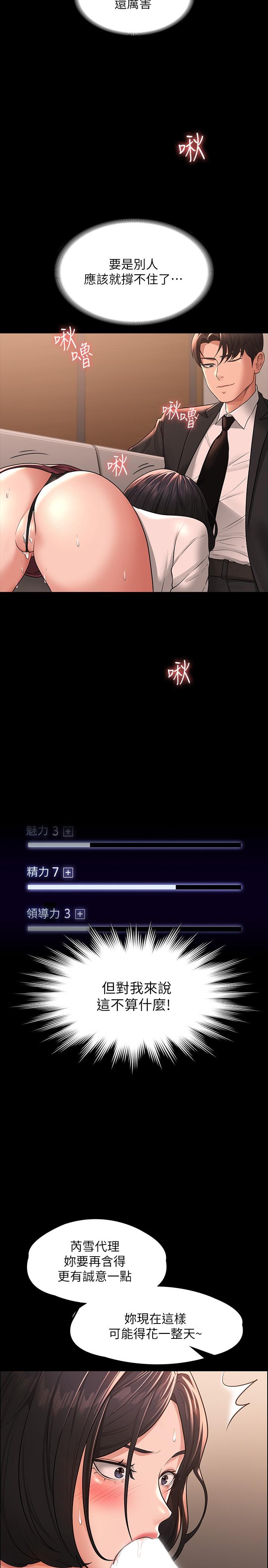 第36話-榨取賢宇精液的淫穴 - 第5.jpg页